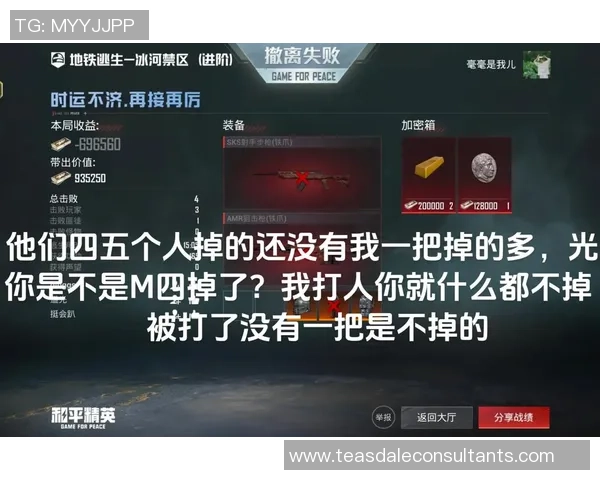 和平精英评论：IG的防守得失